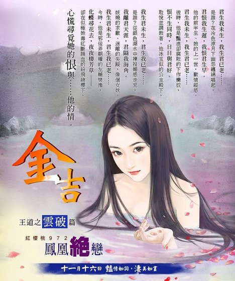 鳳凰絕戀(王道之雲破篇)