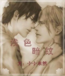 淺色暗紋