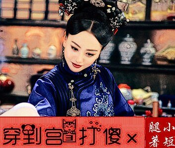 (宮鎖連城同人)宮鎖連城之傻×必須打