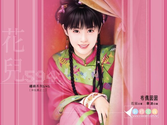 布偶囡囡(洋玩意之二)