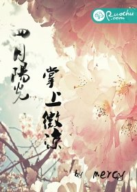 四月陽光掌上微涼