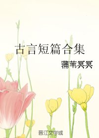 (BG/芸汐傳同人)系統之何處繁華笙歌落