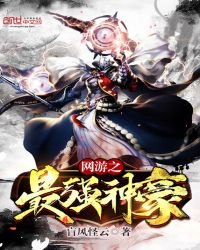 網遊之最強神豪