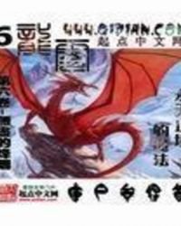龍零