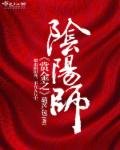 賞金之陰陽師