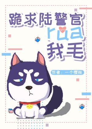 跪陷陸隔rua我毛