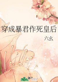 《穿成柜君作司皇侯》