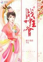 絕色寵妃:戰神王爺輕一點