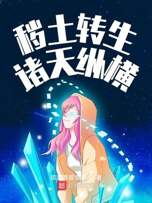 《穢土轉生諸天縱橫》