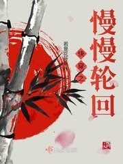 《快穿之慢慢輪迴》