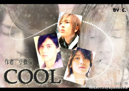 COOL