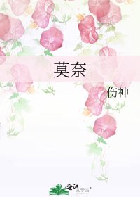 《莫奈》