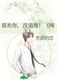 《網王》