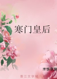 白月光皇后