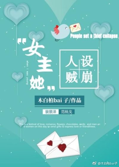 影帝女友是戲精