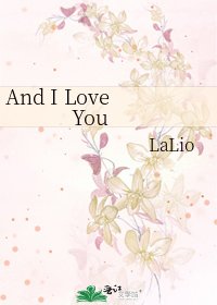 And I Love You