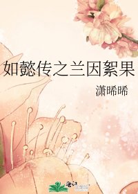 如懿传之梅香如故