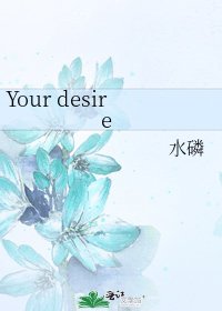 Your desire