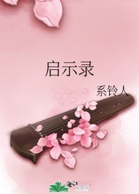 启示录