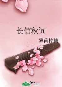 長信秋詞