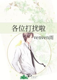 各位打擾啦