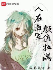 《(海賊王同人)人在海賊顏值拉滿》