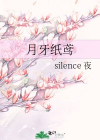 《月牙紙鳶》