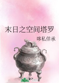 末日之空間塔羅