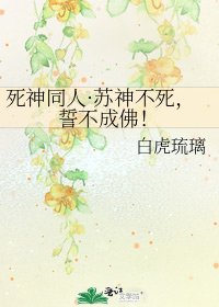 死神同人·蘇神不死,誓不成佛!