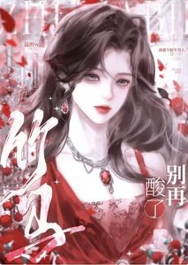 《竹馬別再酸了》