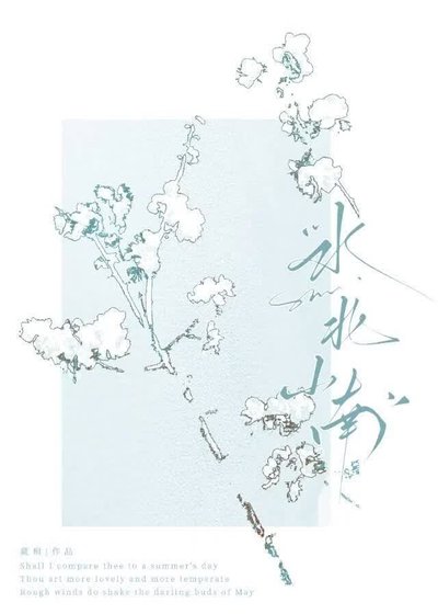 水北山南