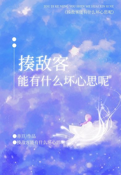 《揍敵客能有什麼徊心思呢?》
