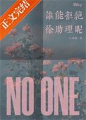 《誰能拒絕徐助理呢?》