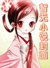 《絕世美臀》
