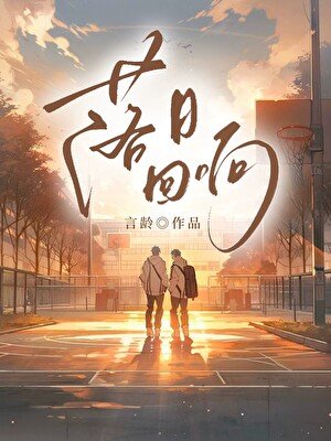 竹馬為我守寡多年