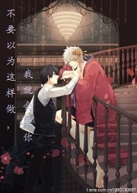 (BL/銀魂同人)不要以為這樣做,我就會愛上你