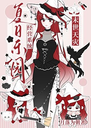 高溫天災,但手握夏日樂園經營系統