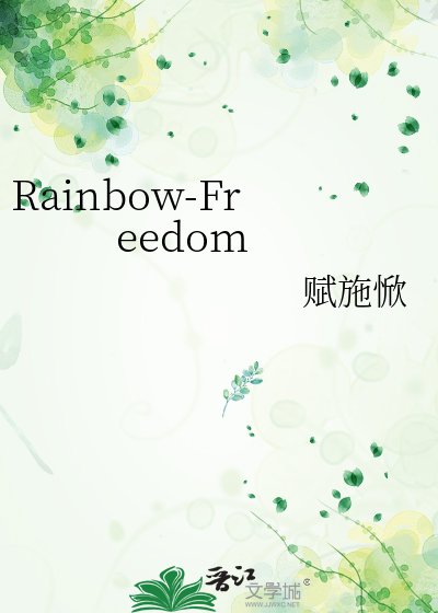 Rainbow-Freedom