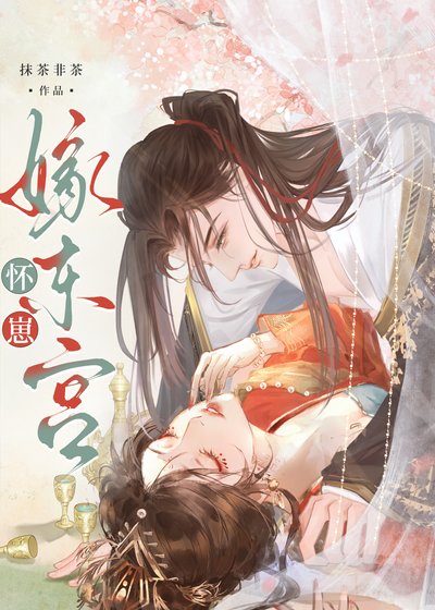 太子今日打臉了嗎?