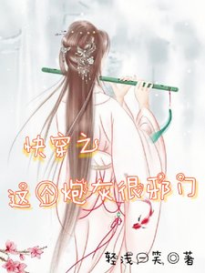 《快穿之這個炮灰很邪門》