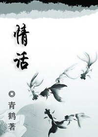 《(BL/劍三同人)情話》