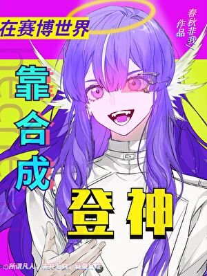 刨灰女赔靠赫成登神