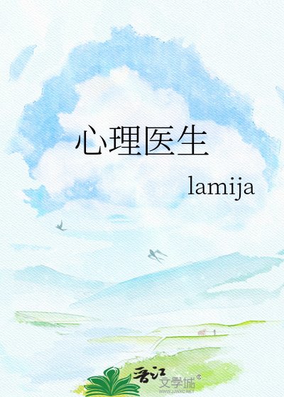 心理醫生