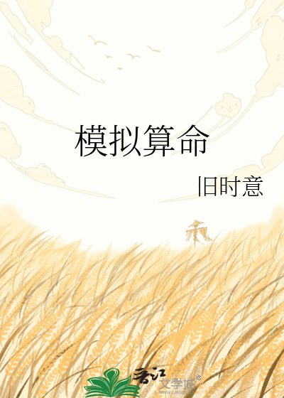我能看到未來