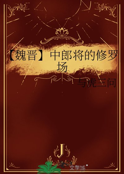 永都的公主
