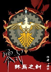 (BL/FF零式同人)终焉之刻