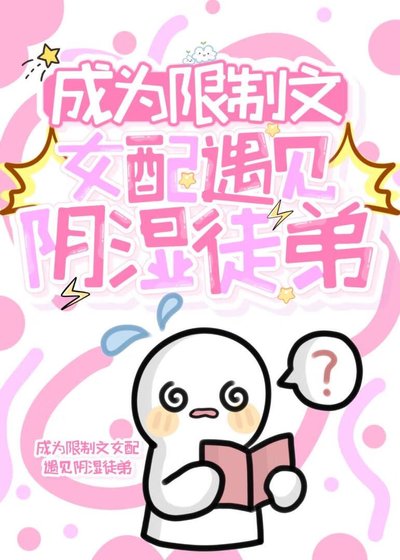 穿书后阴湿徒弟追过来了!