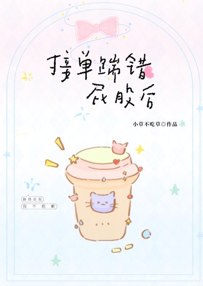 接單踹錯屁股後