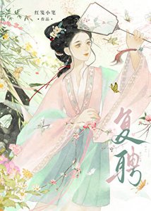 娶了退婚物件的孿生妹妹