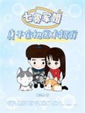 《七零軍婚:真千金她醫術超群》